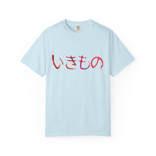 "Ikimono" Tee